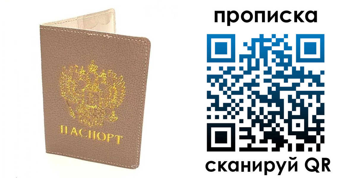 найти адрес прописки в Троицке